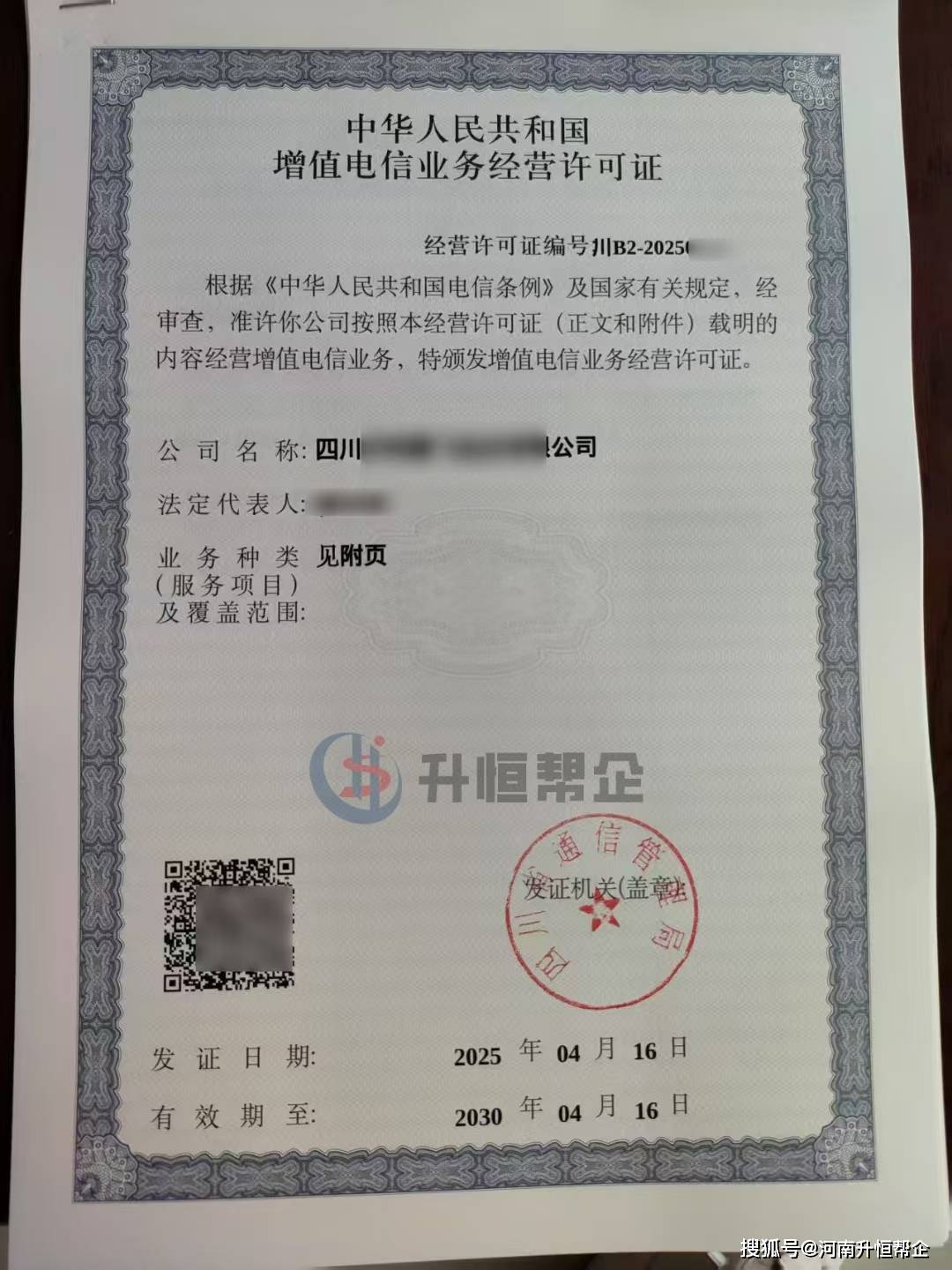 增值電信業(yè)務(wù)經(jīng)營(yíng)許可證ICP申請(qǐng)攻略 從準(zhǔn)備到拿證，一步步教你